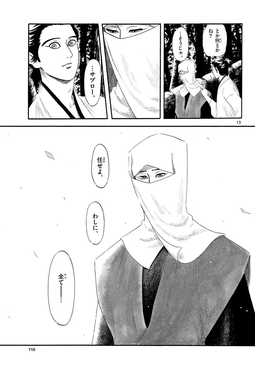 Page 13