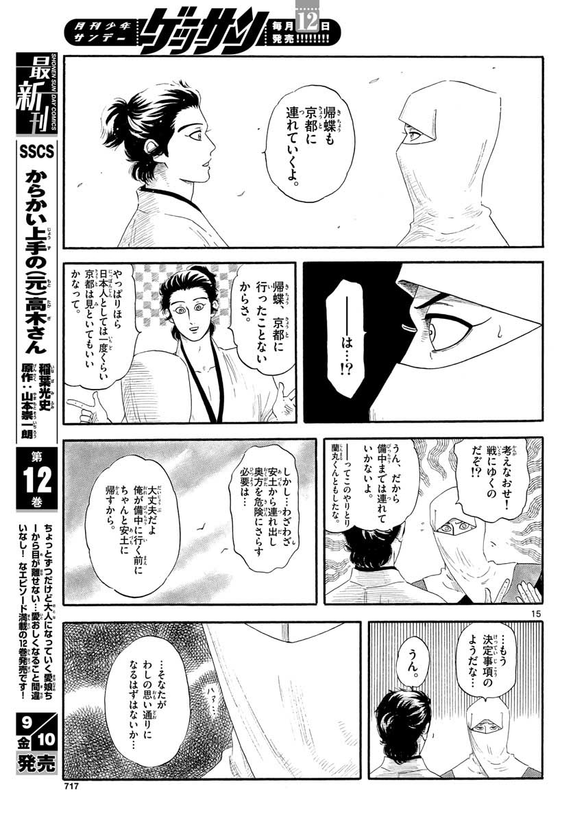 Page 15