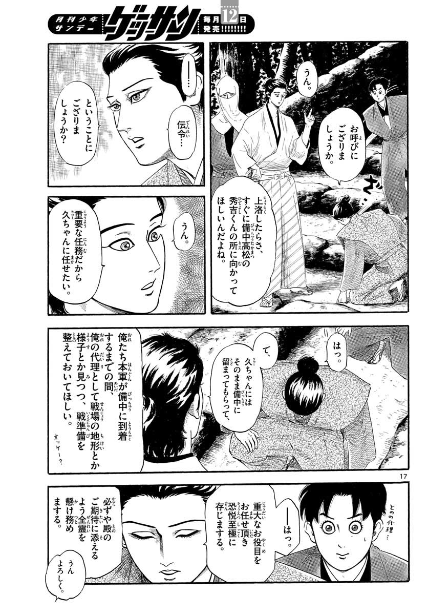 Page 17