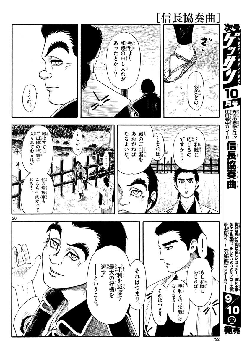 Page 20