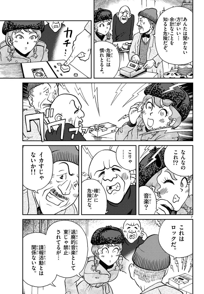 Page 7