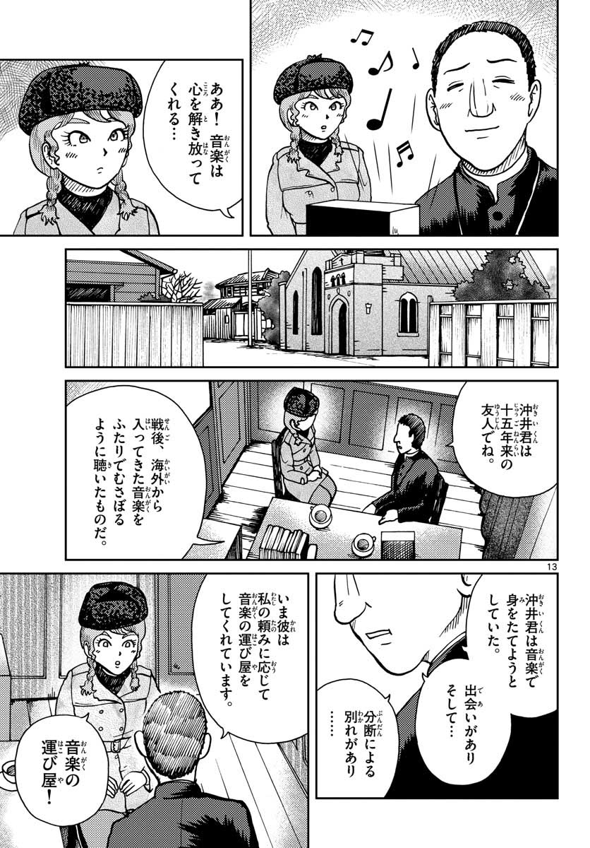 Page 13