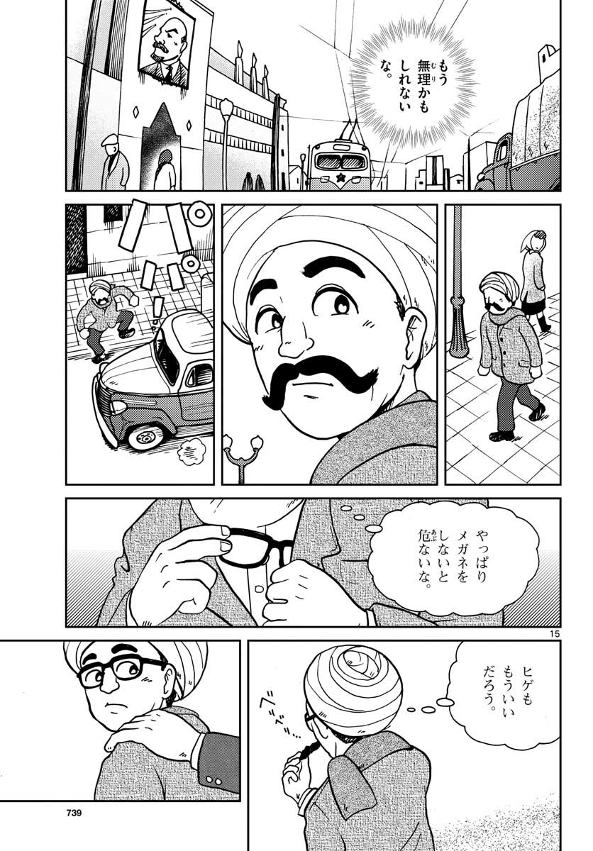 Page 15