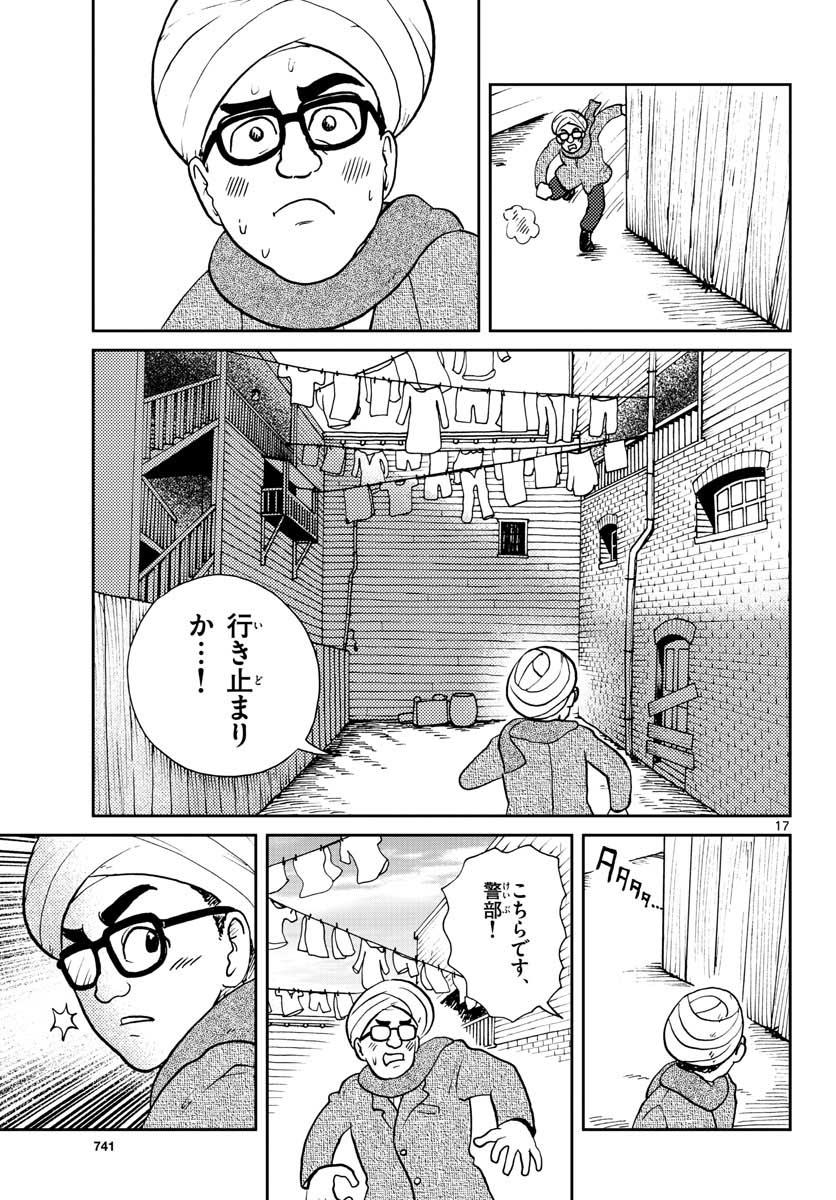 Page 17