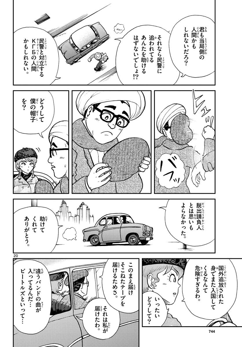 Page 20
