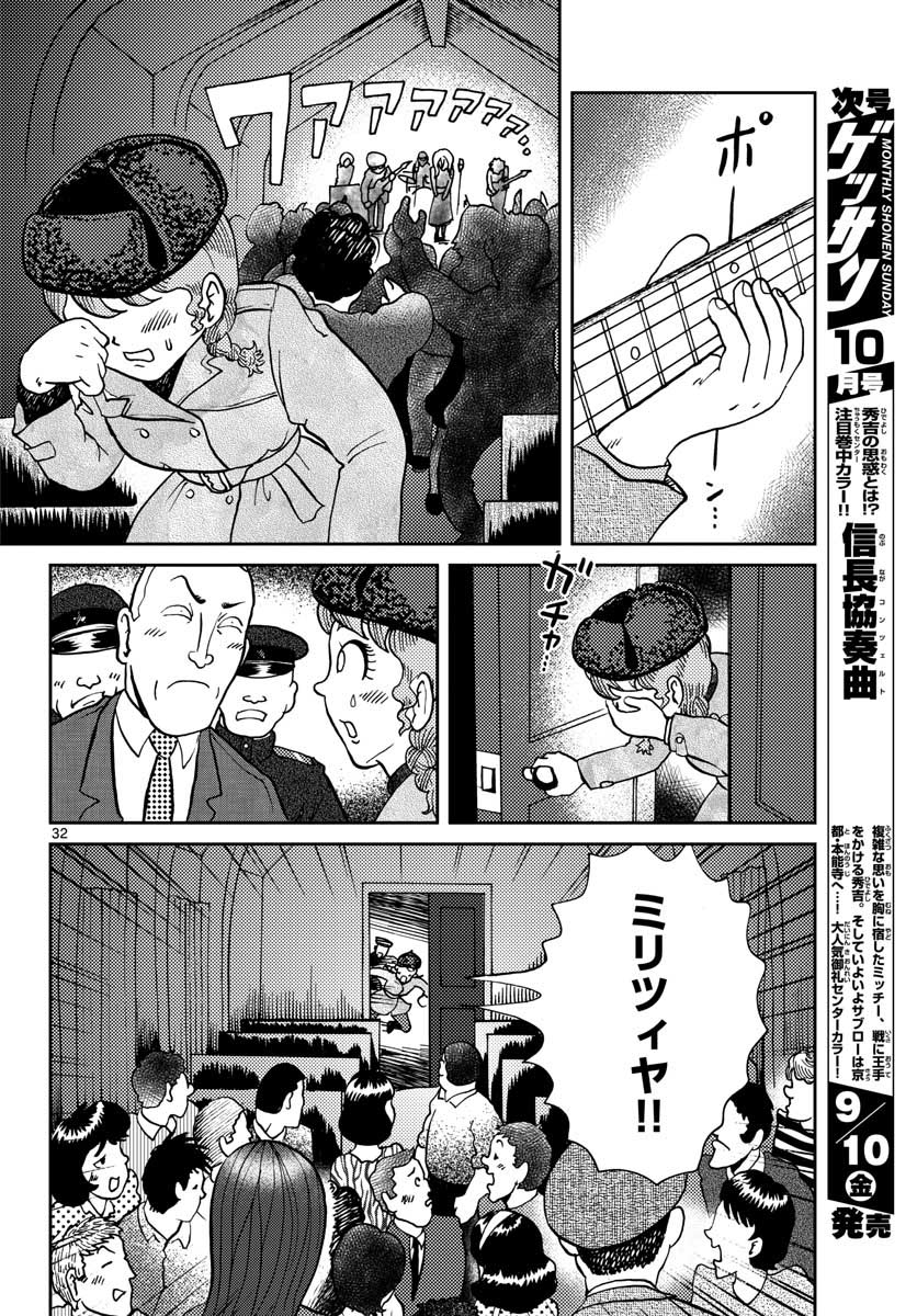 Page 32