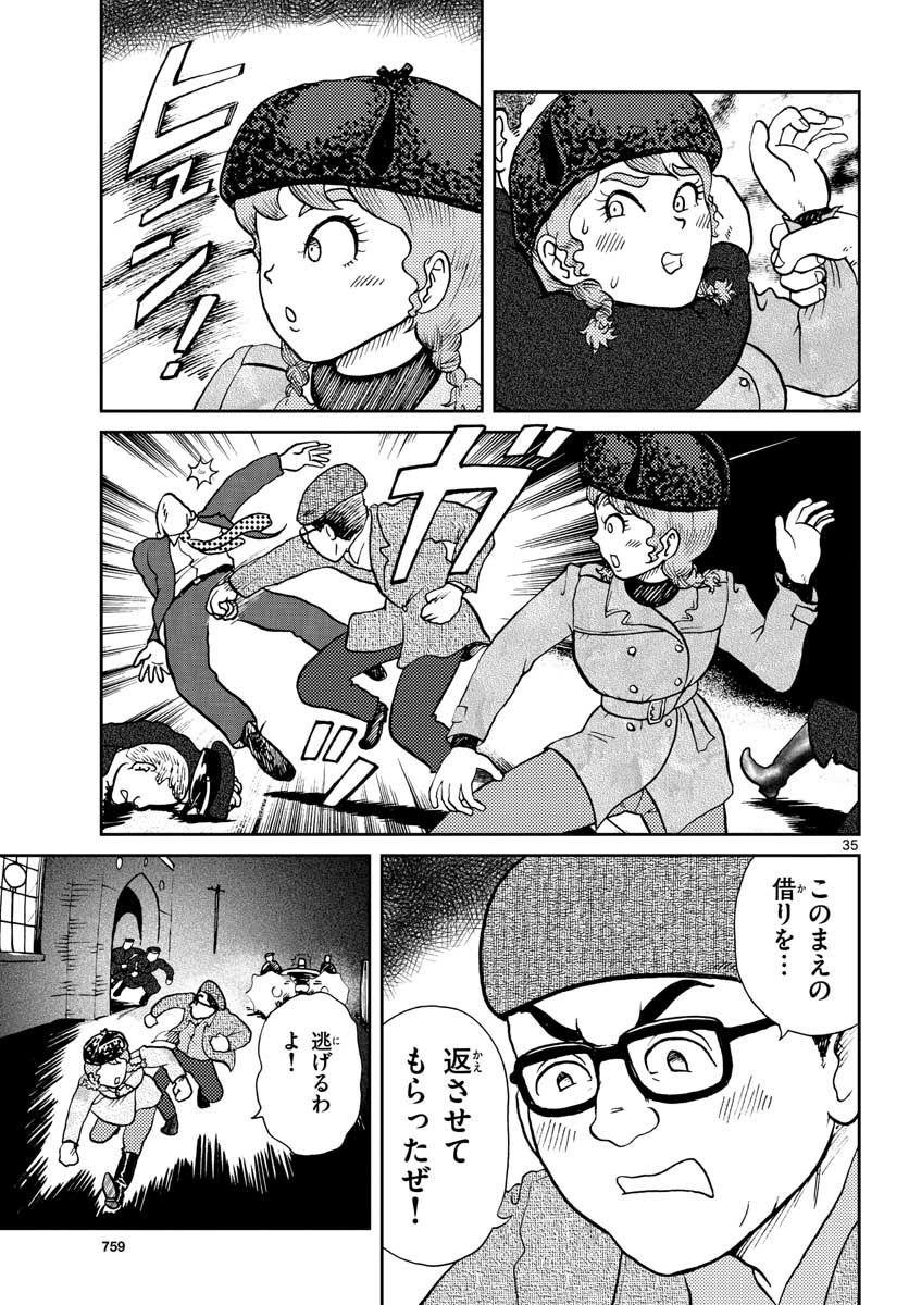 Page 35