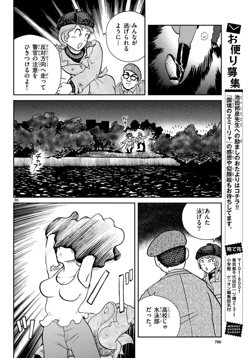 Page 36