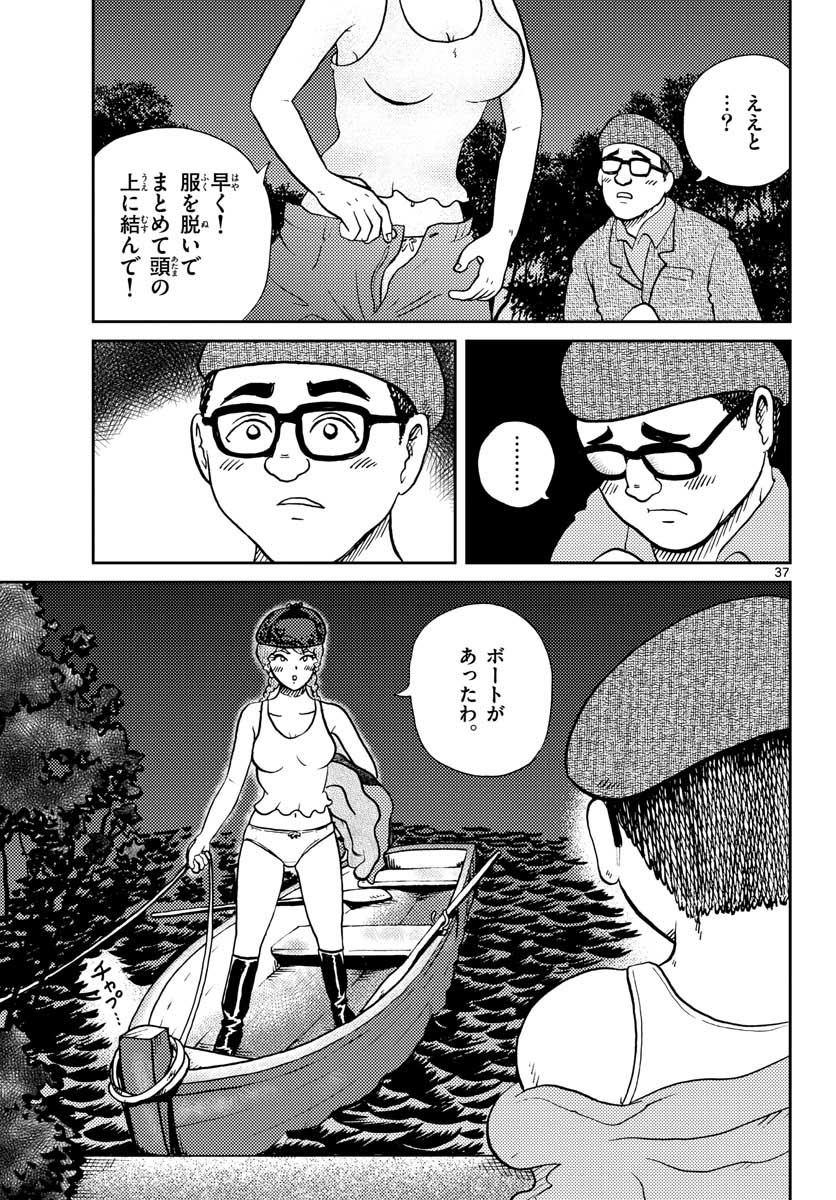 Page 37