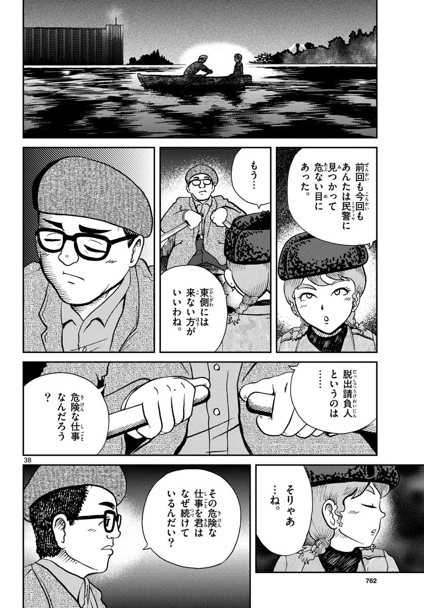 Page 38