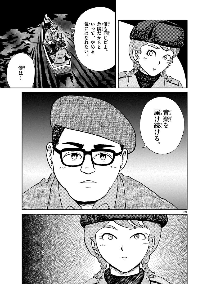 Page 39