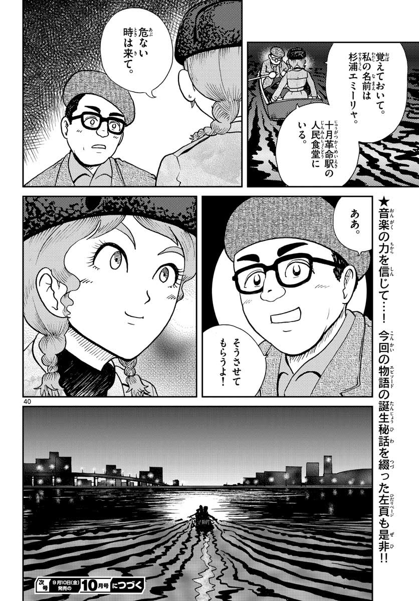 Page 40