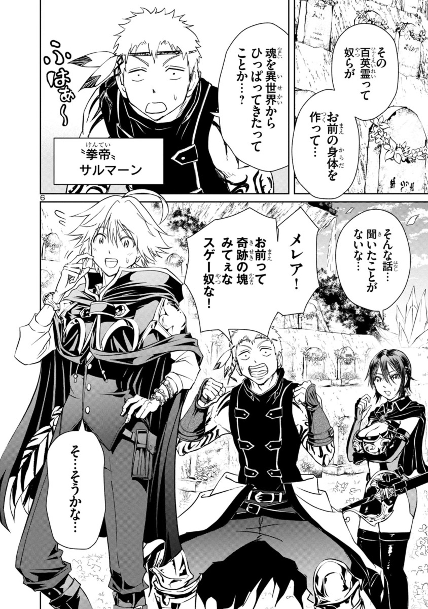 Page 6