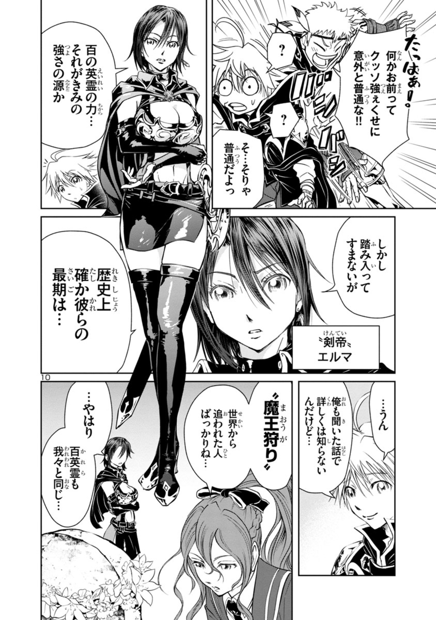 Page 10