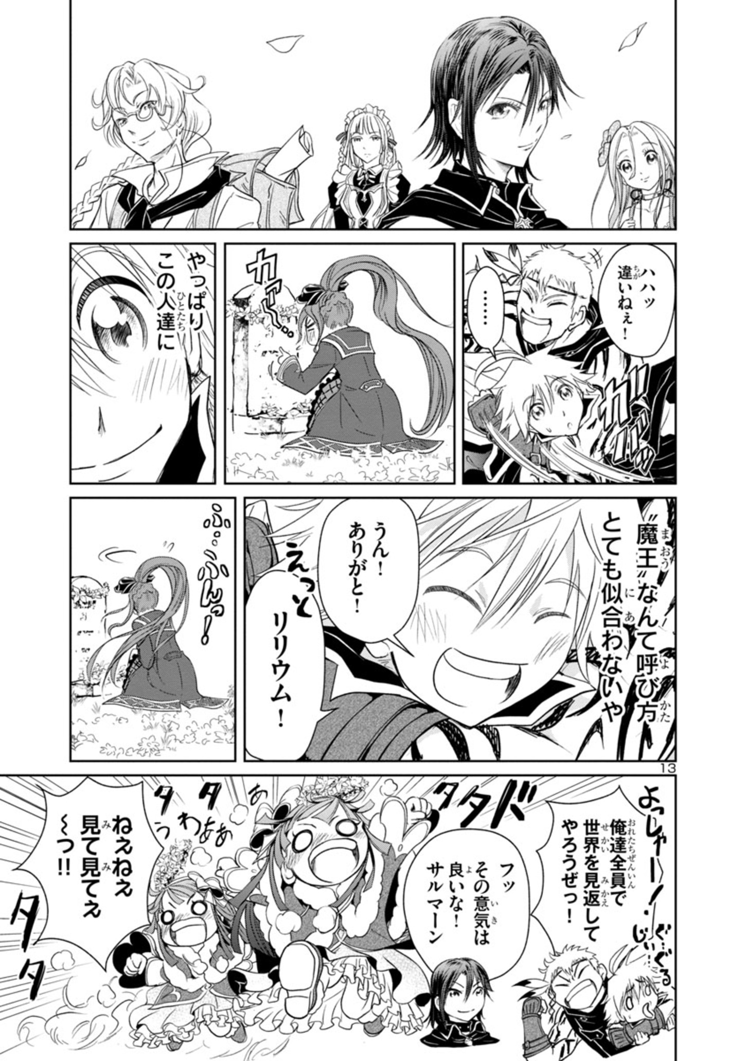 Page 13