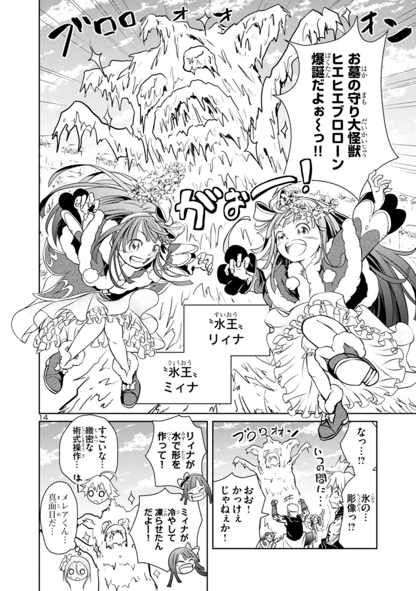 Page 14