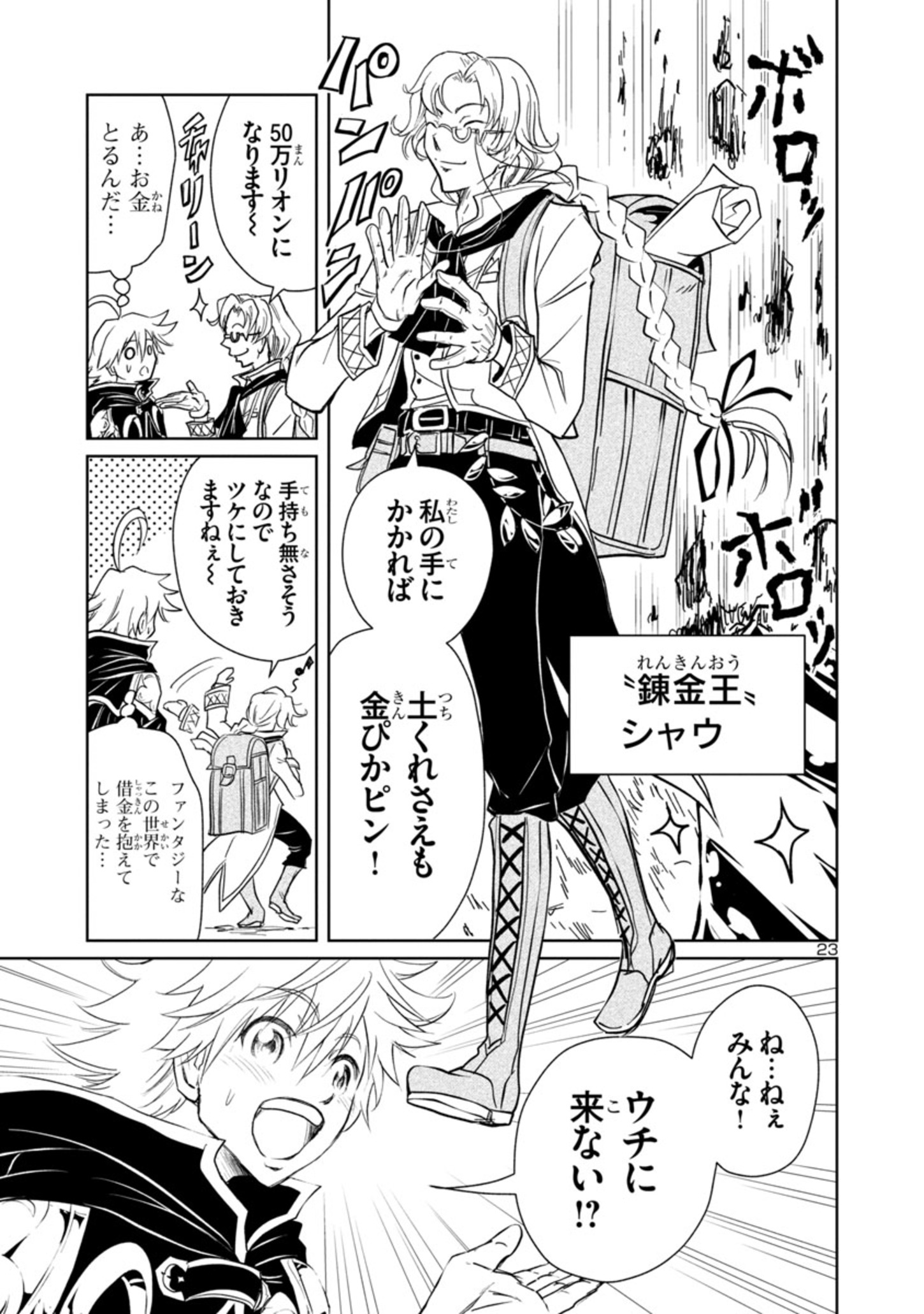 Page 23