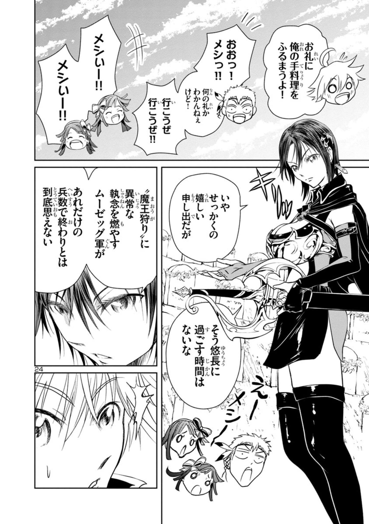 Page 24