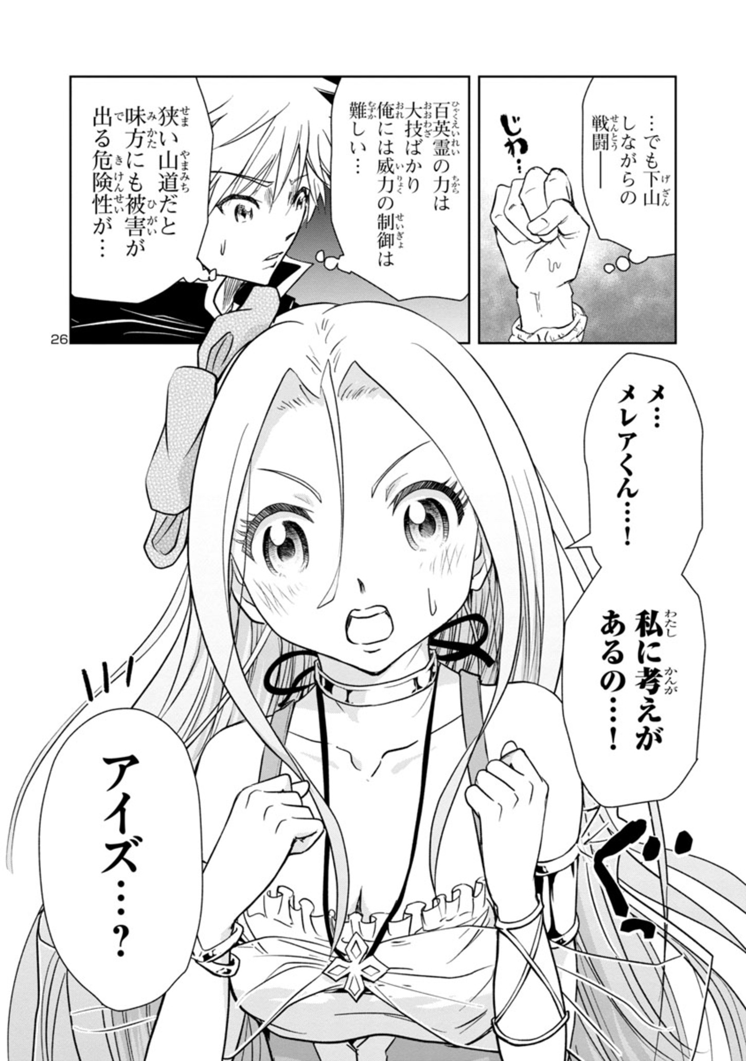 Page 26