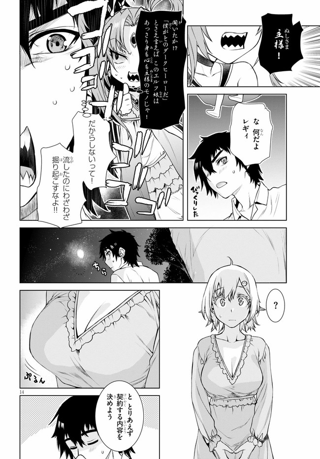 Page 14
