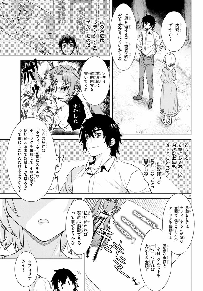 Page 15