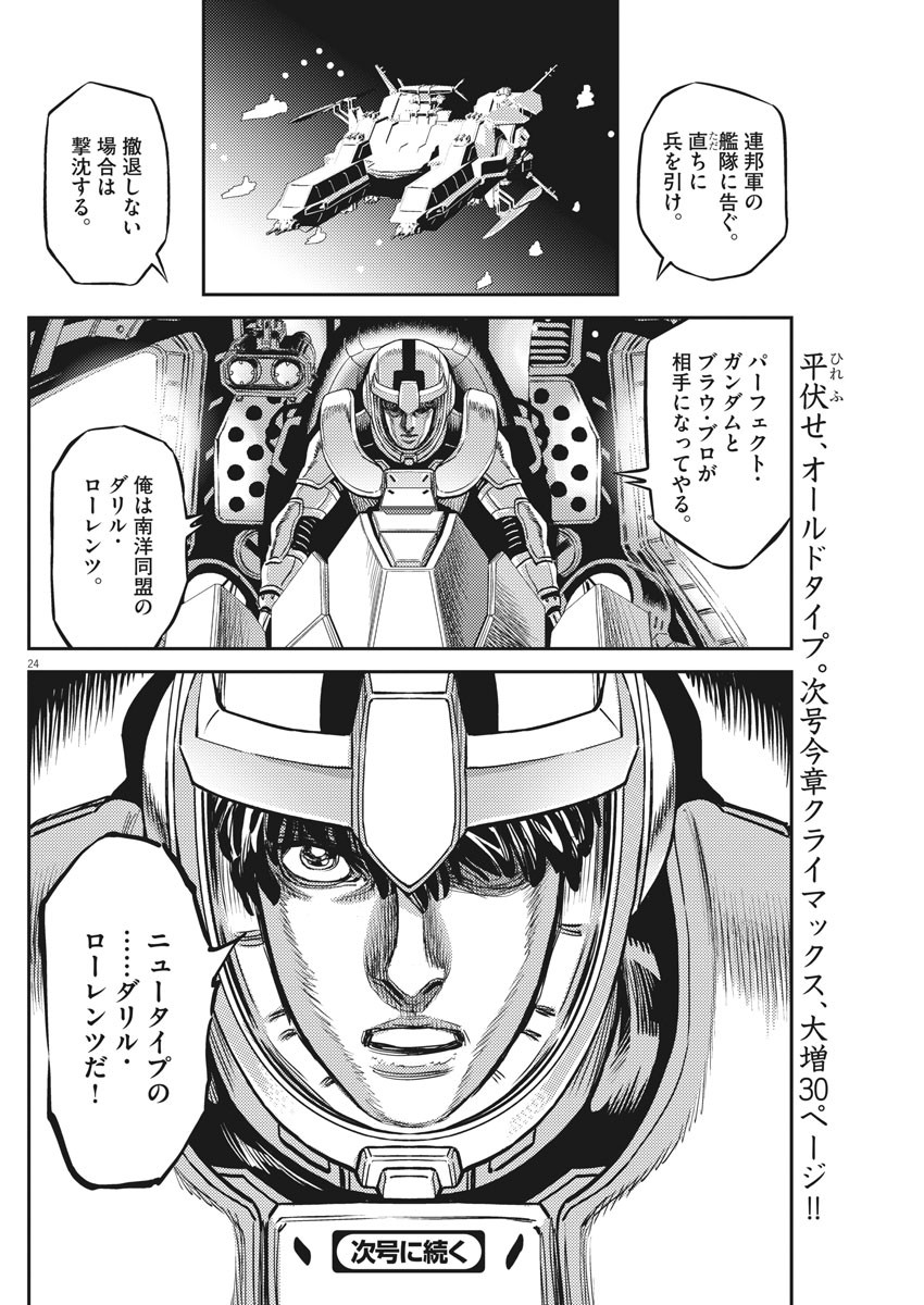 Page 24