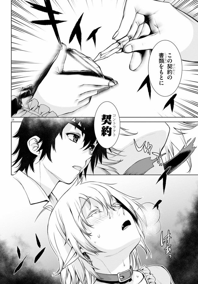 Page 18
