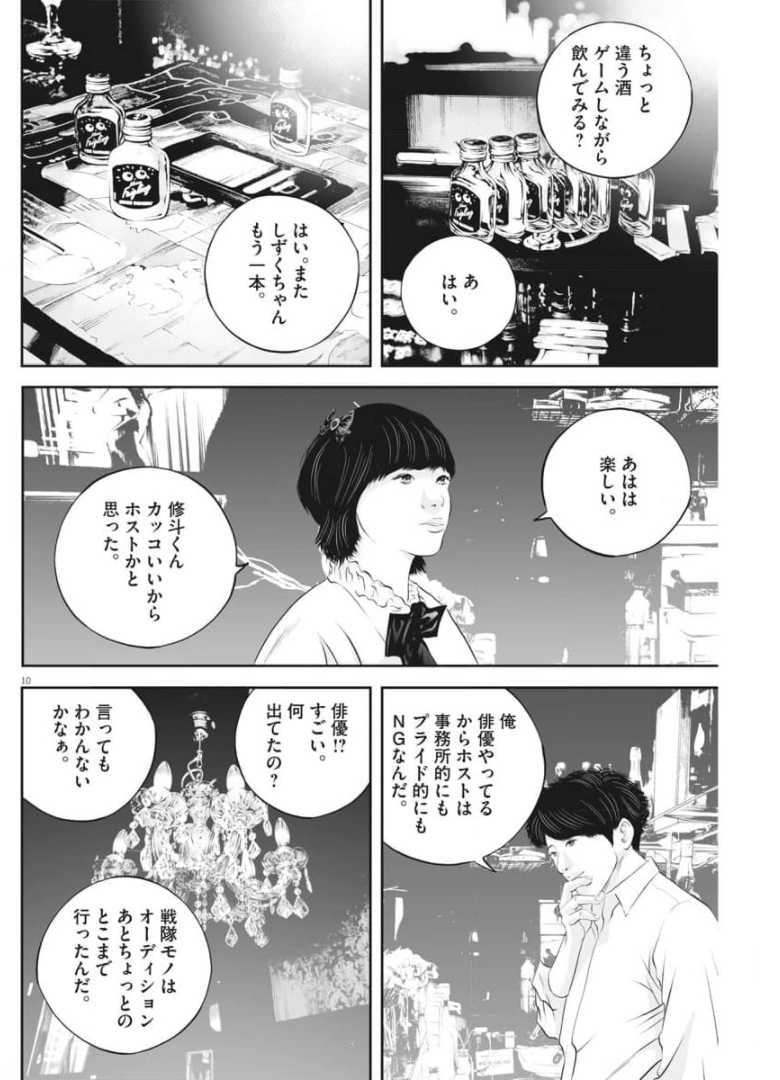 Page 10