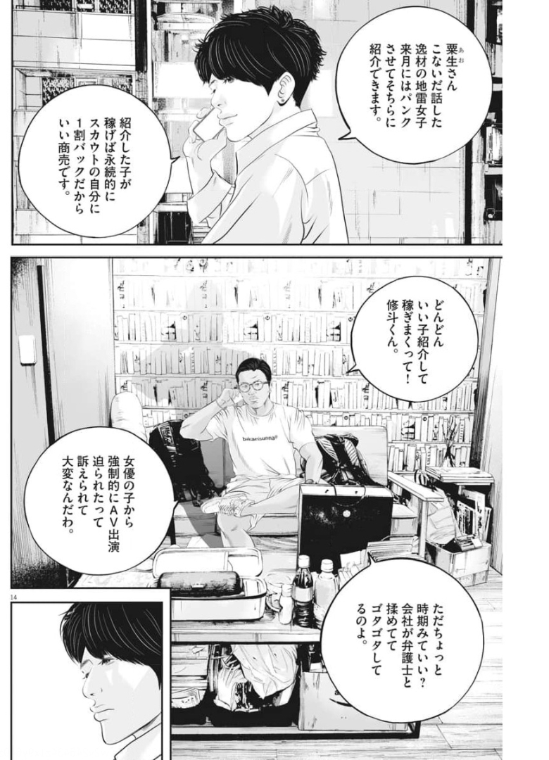 Page 14