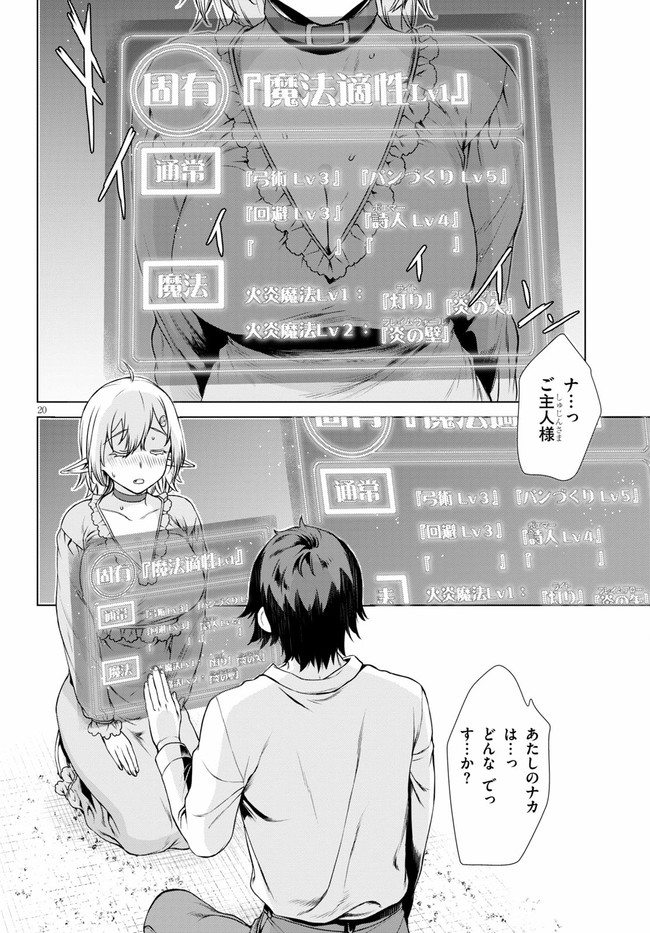 Page 20