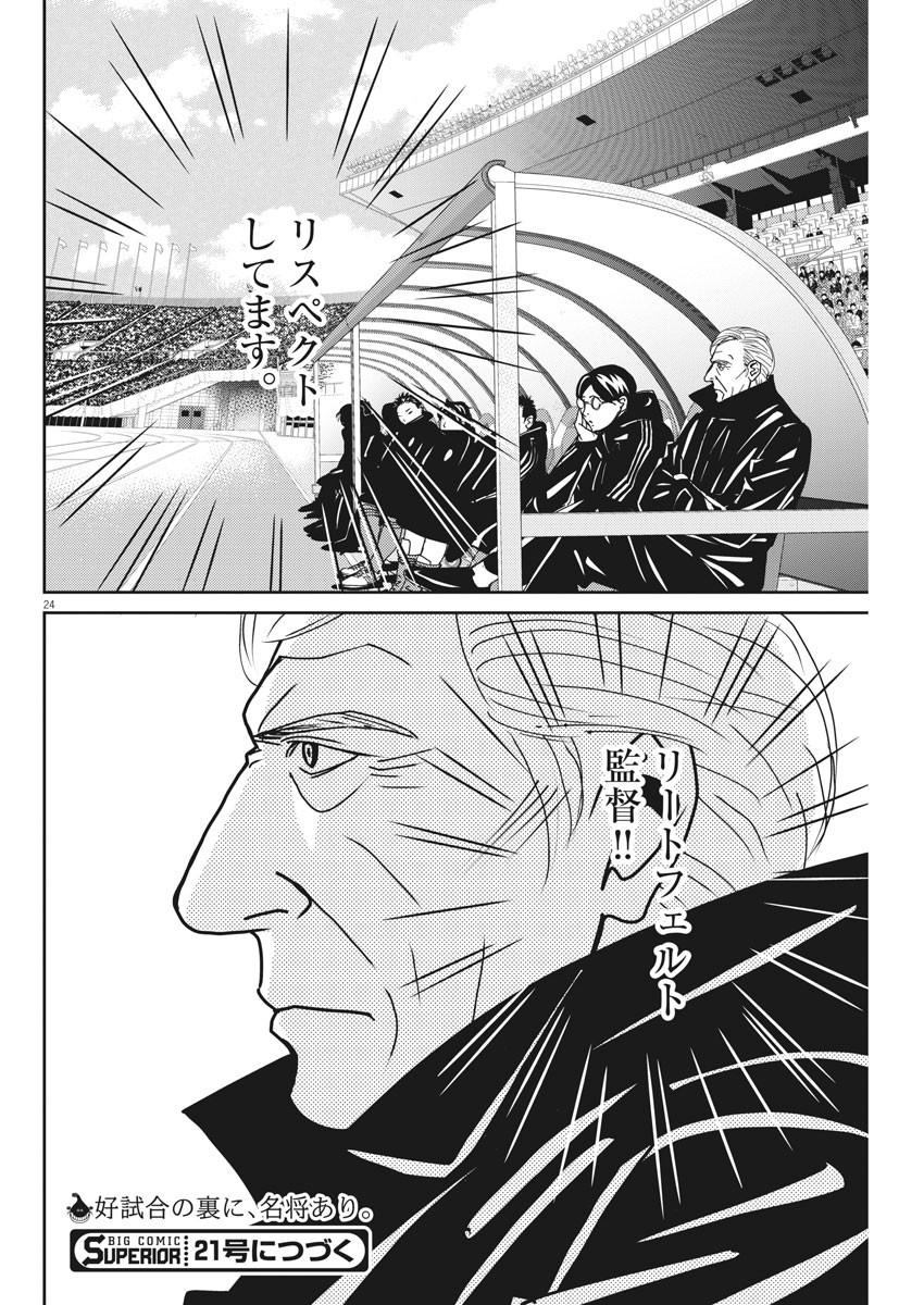 Page 24