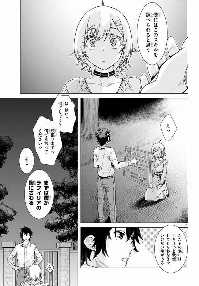 Page 23