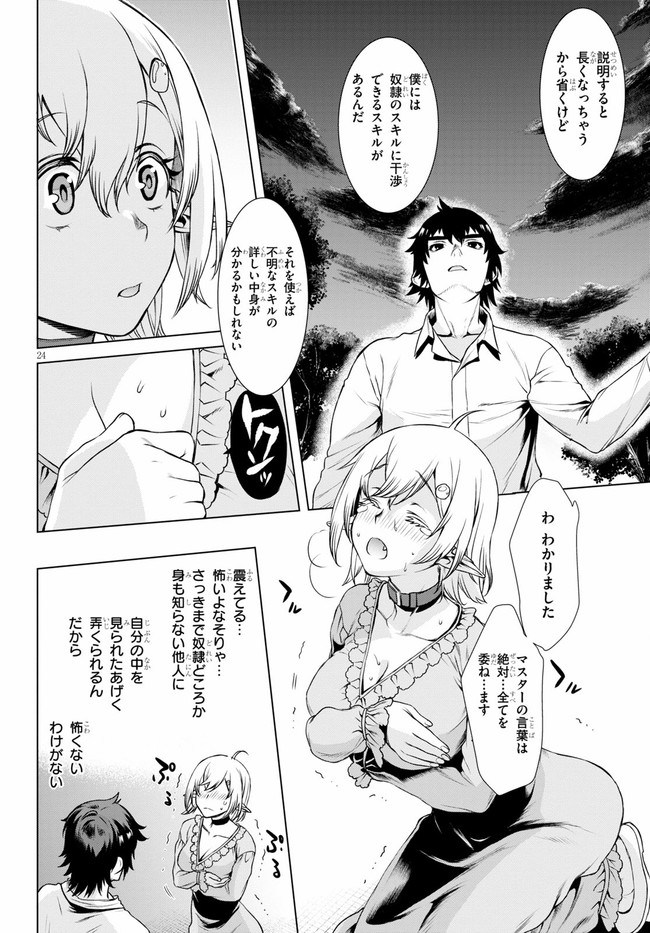 Page 24