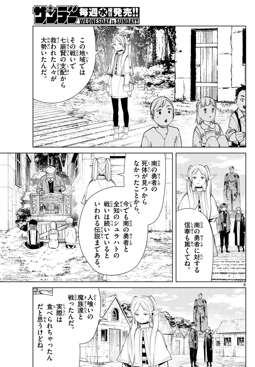 Page 9