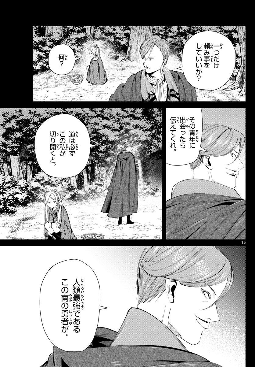 Page 15