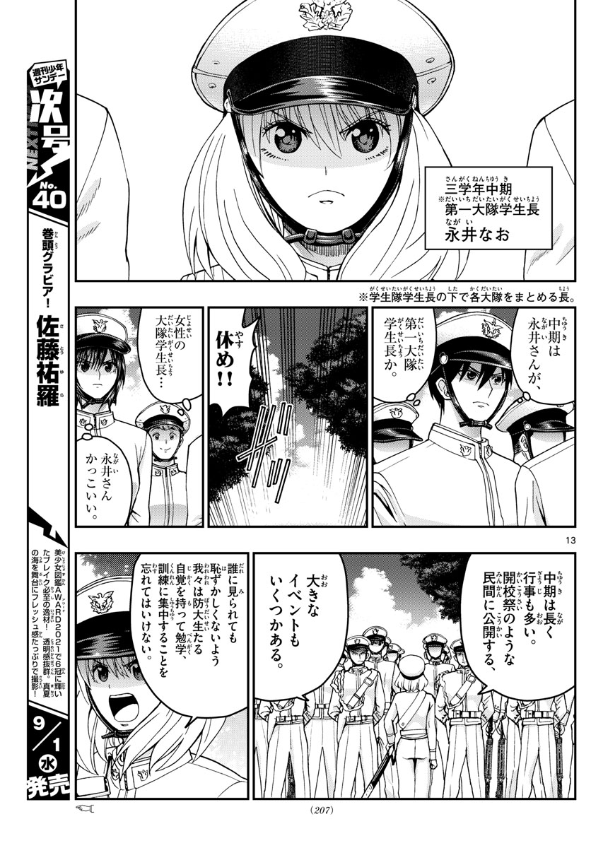 Page 13