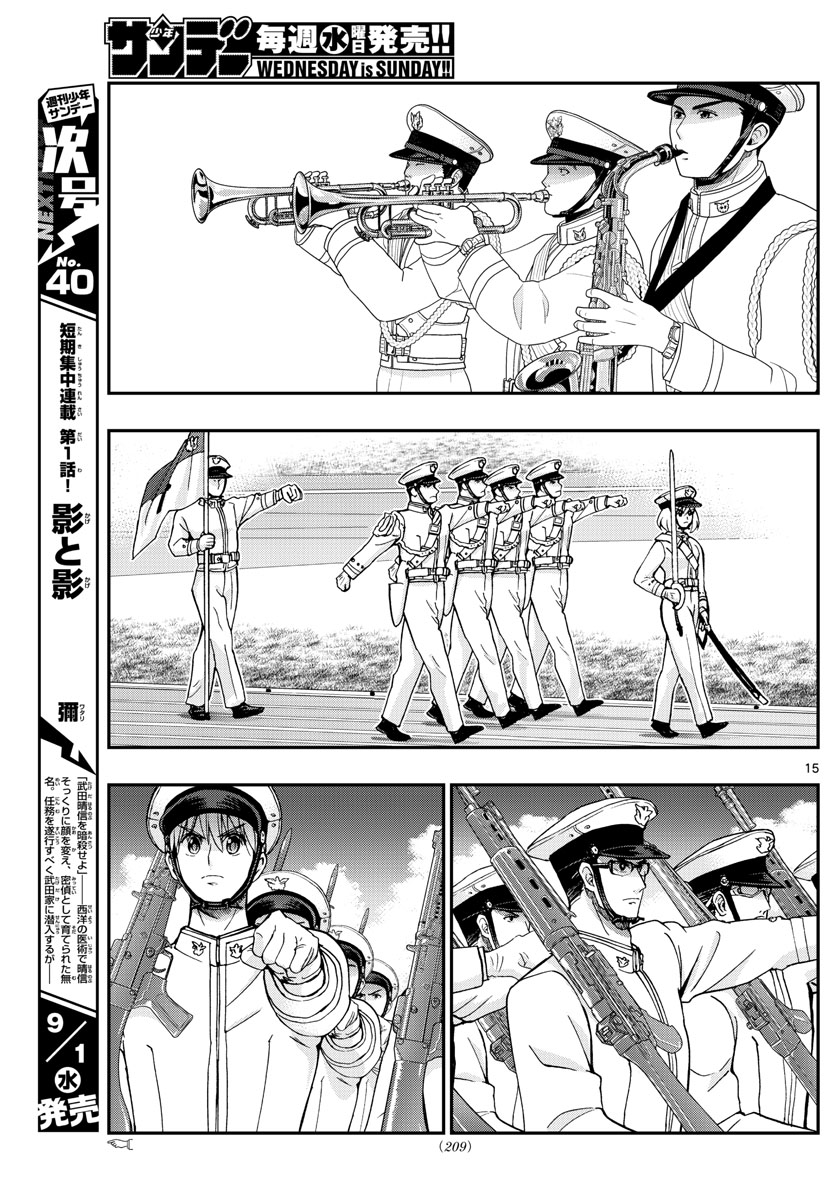 Page 15