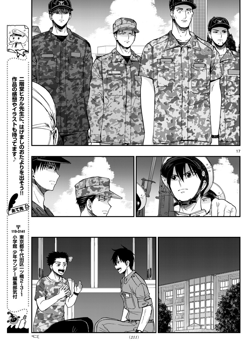 Page 17