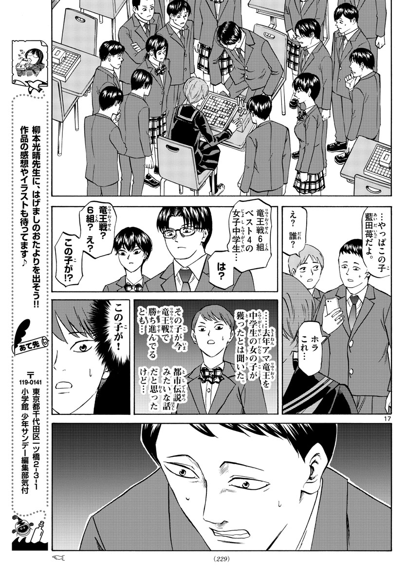 Page 17