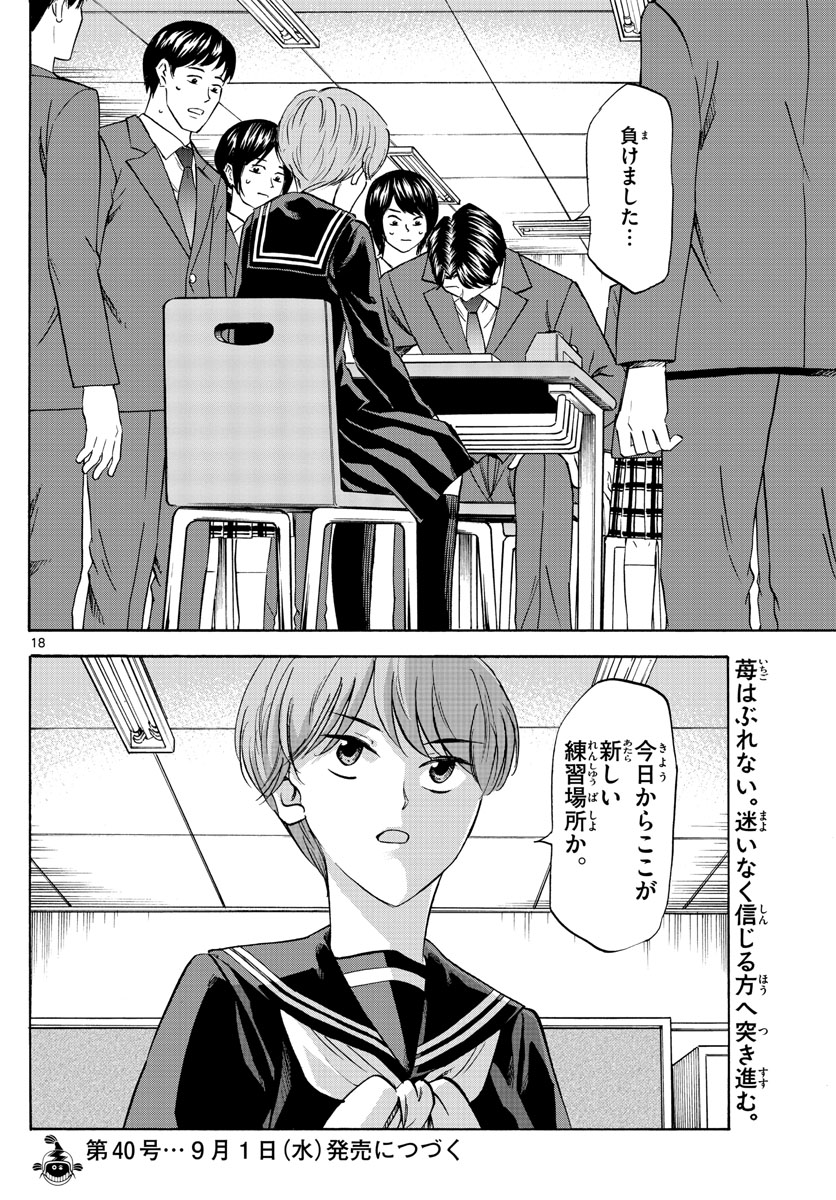 Page 18