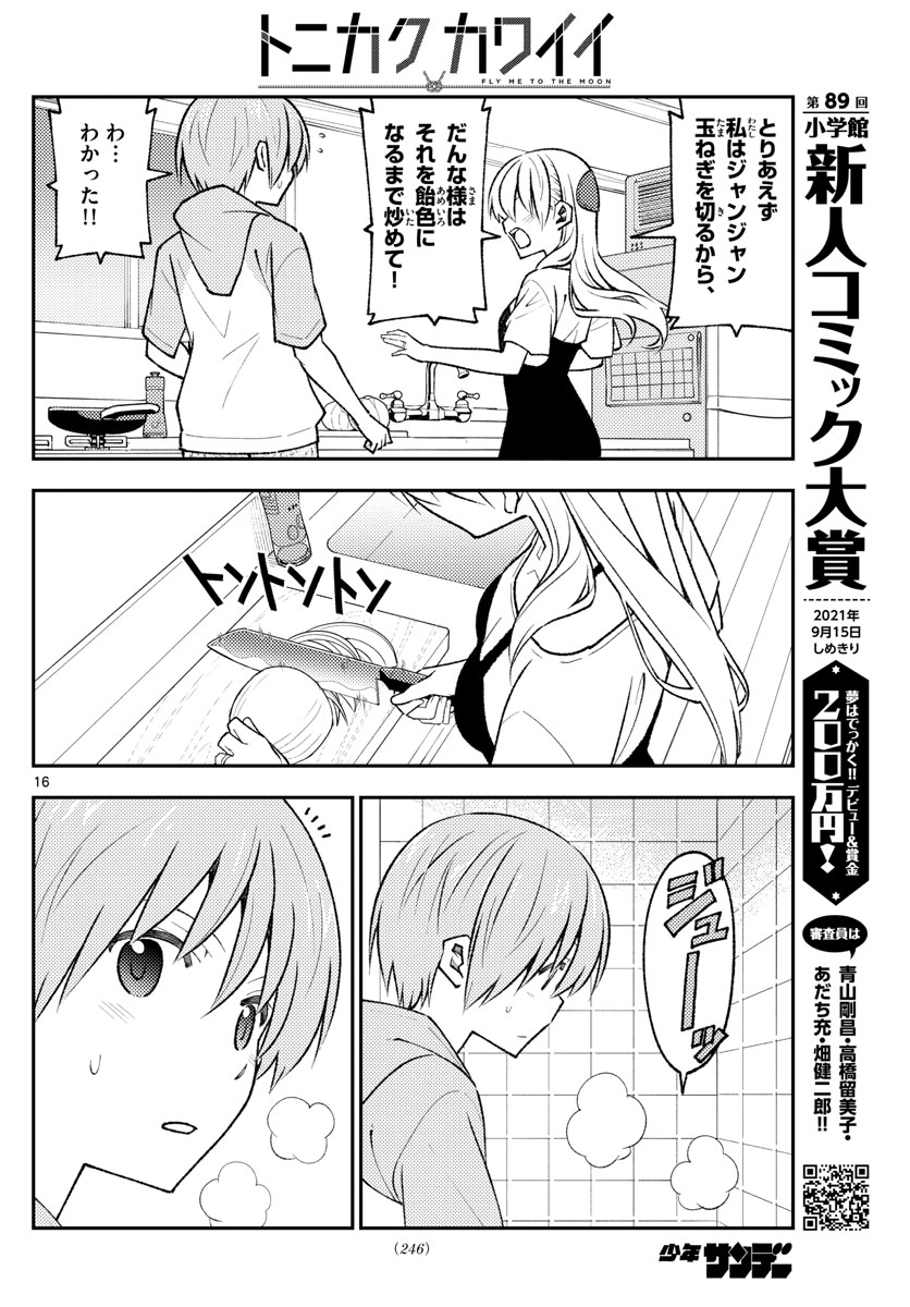 Page 16