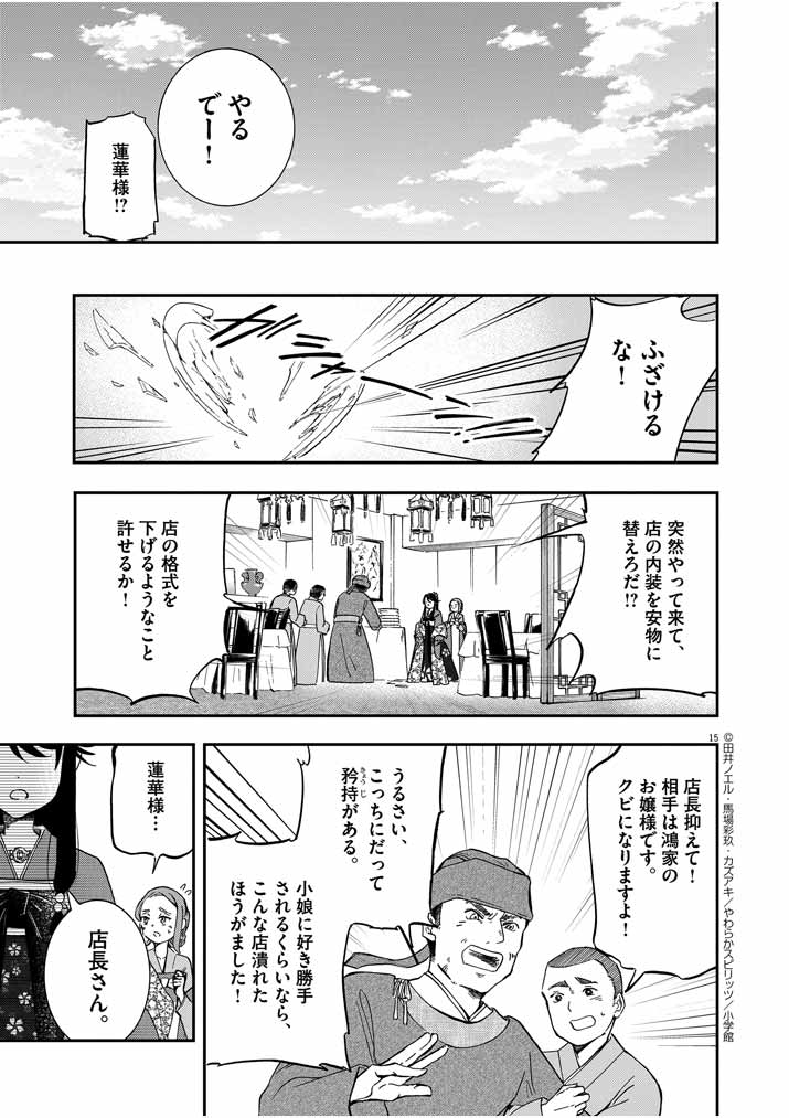 Page 15
