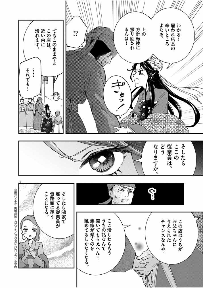 Page 16