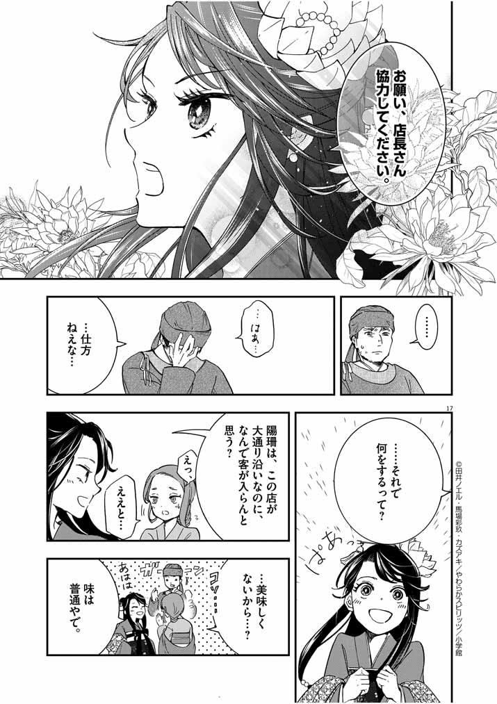 Page 17