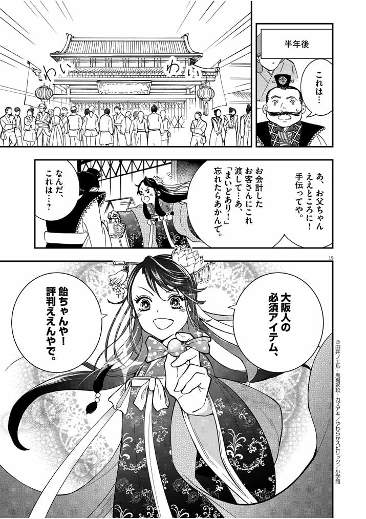 Page 19