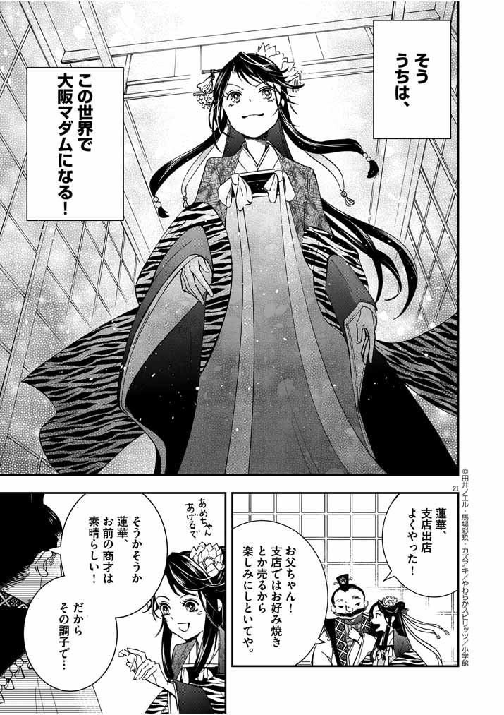 Page 21