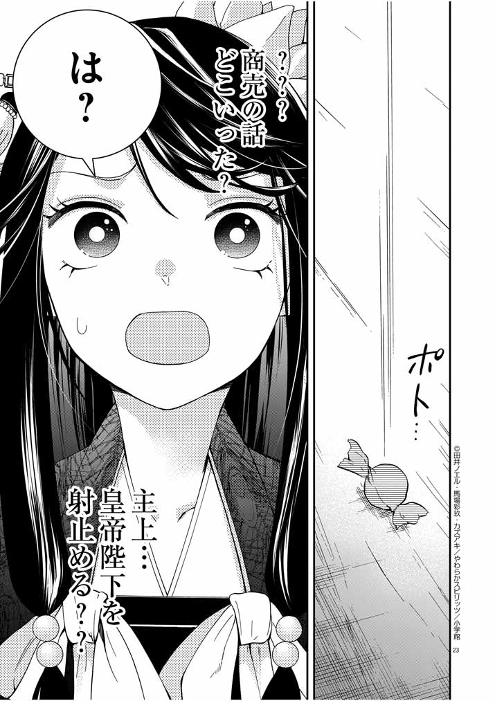 Page 23
