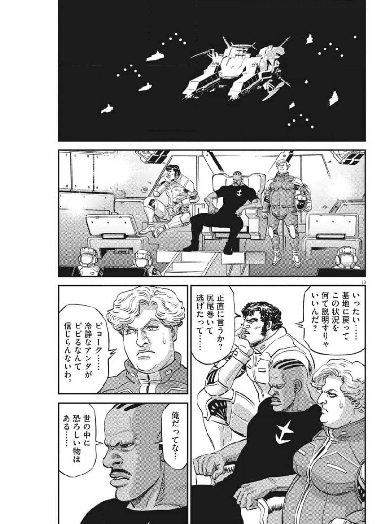 Page 13