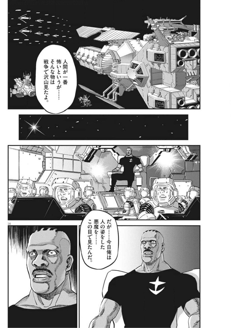 Page 14