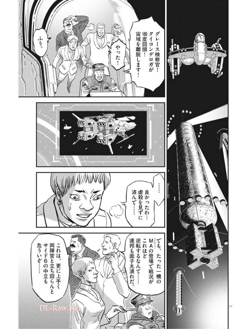 Page 17